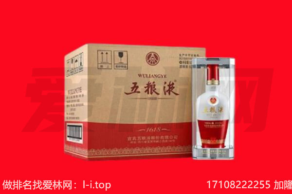 常州天宁区回收陈年五粮液.jpg