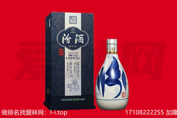 常州天宁区回收汾酒.jpg