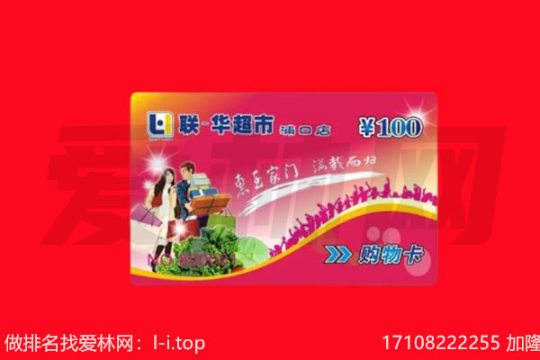 常州天宁区购物卡回收.jpg